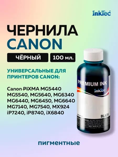 Чернила InkTec (C5051) для Canon PIXMA iP7240 MG5440/6340 (CLI-451), черный, 100 мл.