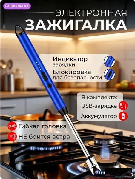 Эксклюзивный импульсный воспламенитель