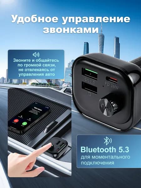FM трансмиттер Bluetooth, автомобильный модулятор, адаптер быстрой зарядки в прикуриватель, для телефона