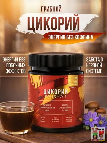 NUTRIPOLIS Цикорий 250г. 1шт.