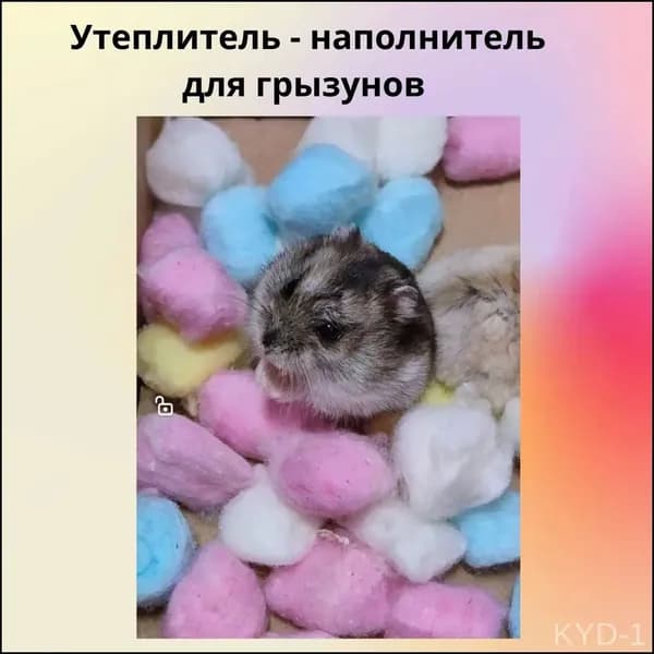Утеплитель лежанка для грызунов, набор 100 разноцветных шариков