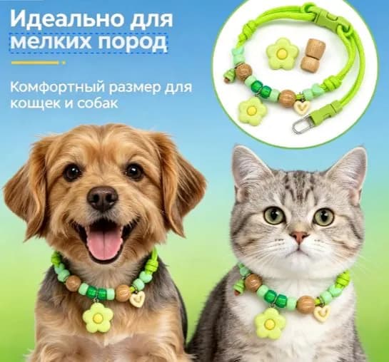 Ошейник для домашних животных, средство от насекомых, камфорное дерево, эффект средства от насекомых, милый, зеленый, 1 шт