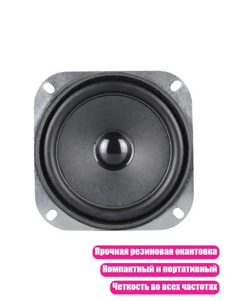 4-дюймовый широкополосный динамик 5W идеален для домашнего кинотеатра, - 1pc