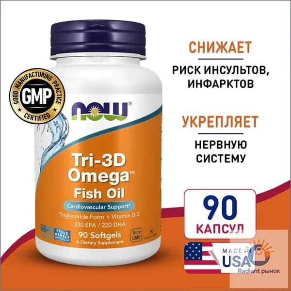 Омега-3 + Витамин Д3 90 softgel, Now Tri-3D Omega, Поддерживает функции мозга, память, концентрацию, Укрепляет иммунитет