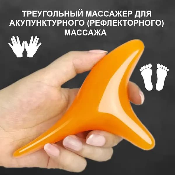 Массажер для акупунктурных точек