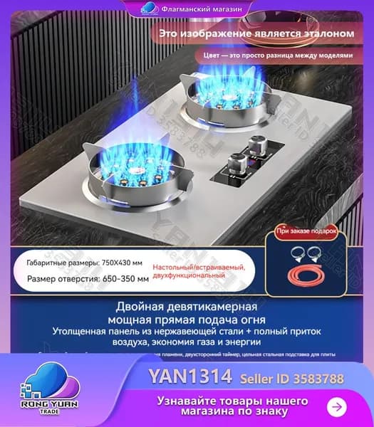 Газовая Варочная панель, серебристый, серый