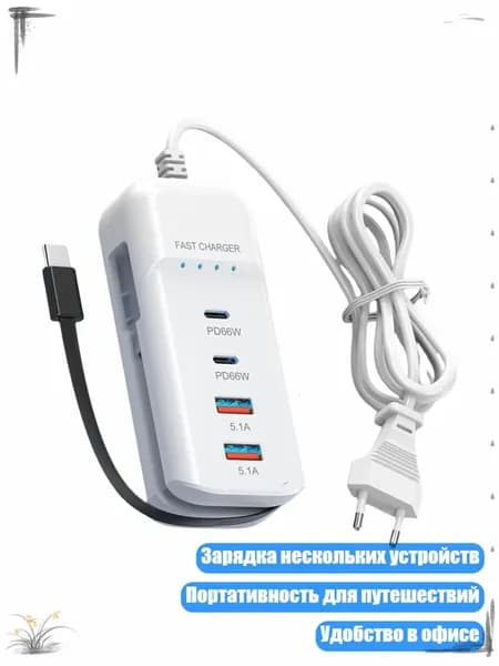 Эффективные удлинители с PD и двумя USB портами для одновременной зарядки нескольких устройств в офисе и путешествиях, ЕС вилка
