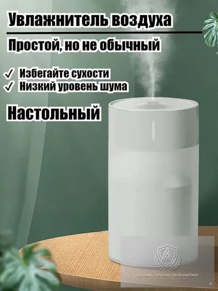 Увлажнитель воздуха H2, белый