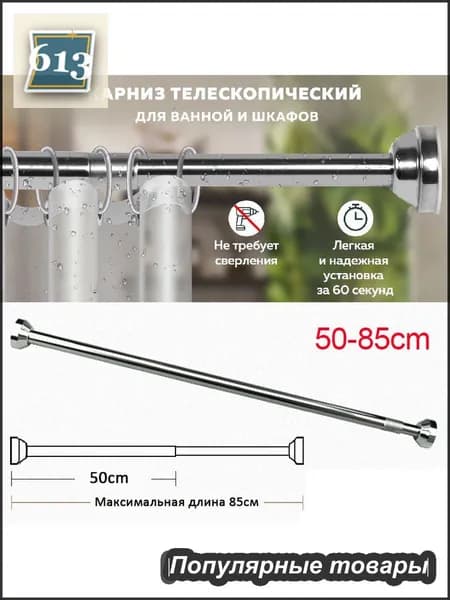Карниз для ванной гладкий 1 ряд Асимметричный