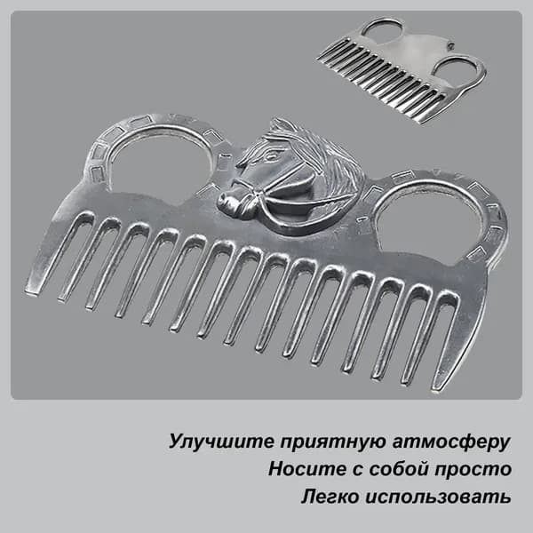 Щетка для лошадиной гривы и хвоста