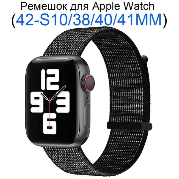 Нейлоновый ремешок для Apple Watch 38 мм/40/41mm, для series 1 2 3 4 5 6 7 8 9/SE (для эплвотч) /42mm(10 серий), Двойная секция