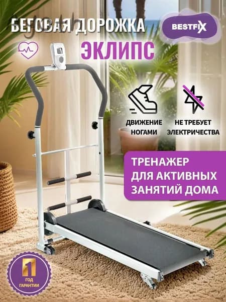 Беговая дорожка x8ewxCbw-479