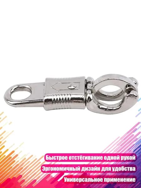 Быстросъёмный карабин для верховой езды