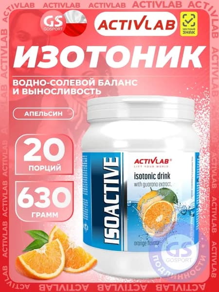 Изотоник ActivLab Isoactive 630 г, Апельсин, Водно-солевой баланс и выносливость