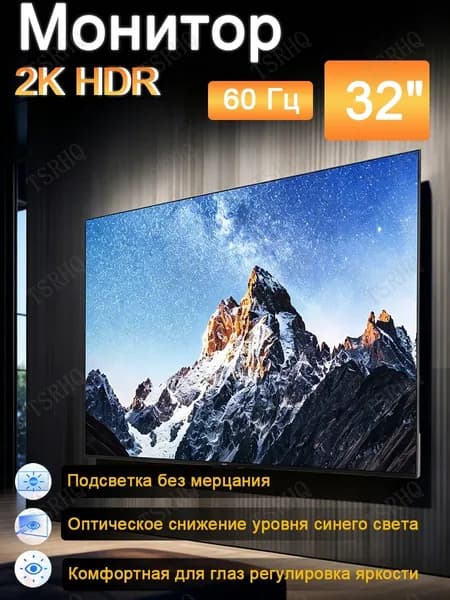 Телевизор 32″ 4K HDR, белый