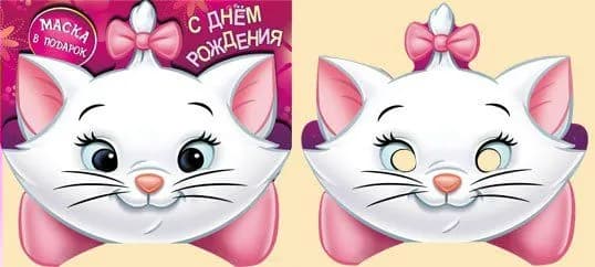 Открытка-маска С днем рождения! Мари