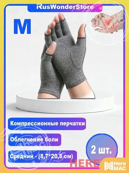 Митенки комплект перчаток