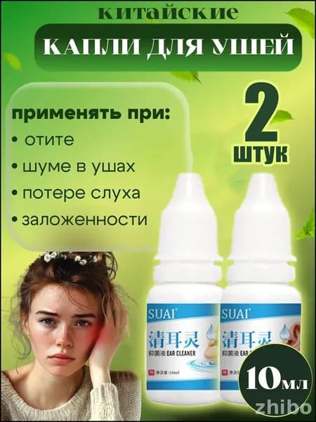 Профилактическое средство
