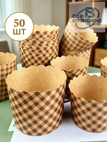 Форма для запекания 5 см x 5 см 50 шт полиэтилен круглая антипригарное покрытие коричневый