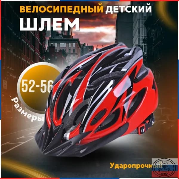 Шлем защитный, размер: SM