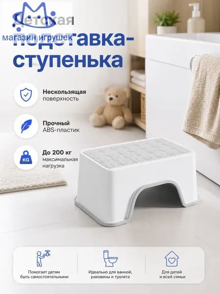 Табурет для ванной и душа, нескользящий, усиленный ABS-пластик, до 200 кг