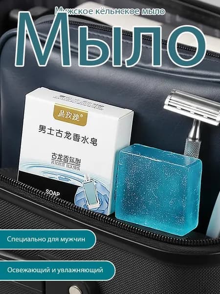 Твердое мыло