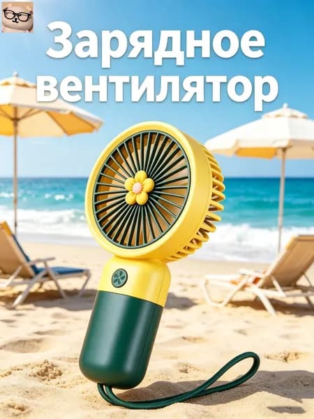Портативный вентилятор KW-FS, светло-зеленый