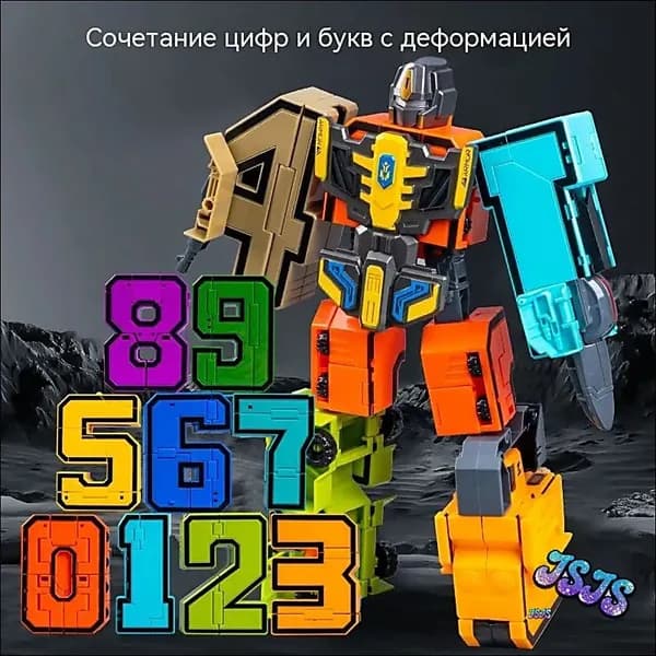 Игрушка цифровой трансформации