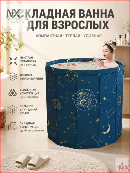 Купель 265 л, диаметр70 см.