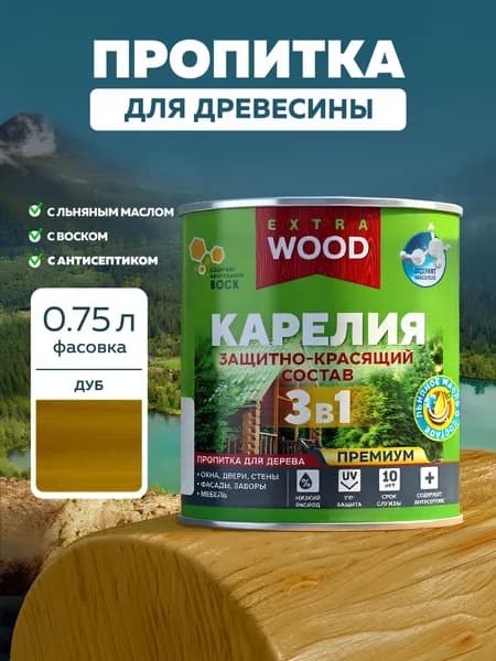 Водоотталкивающая пропитка для защиты дерева 3 в 1 Карелия с антисептиком, льняным маслом и натуральным воском Цвет: Дуб 0.75 л