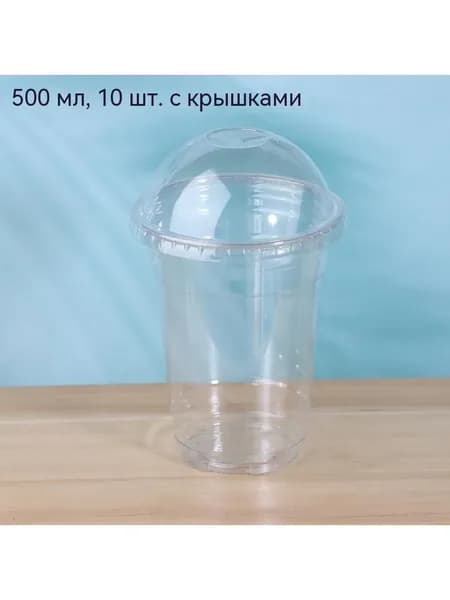 10 одноразовых кофейных стаканчиков/100 х соломинок