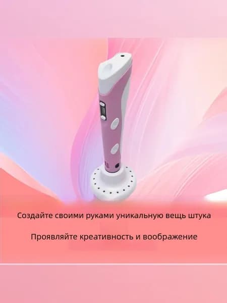 Набор для творчества с 3D-ручкой для девочек, оснащенный LED-дисплеем и функцией бесконечной скоростной регулировки, является идеальным подарком для детей и начинающих любителей DIY