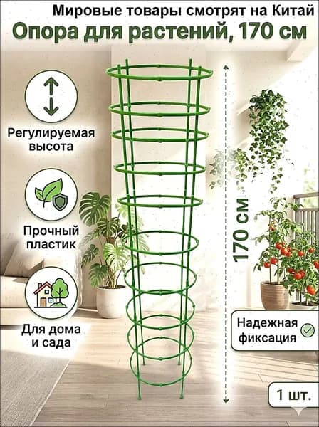 Подставка для цветов,17 см х 17 см х 170 см