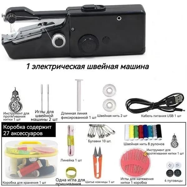Швейная машина fengrenji123