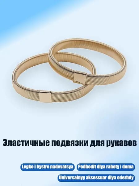 Капитанская повязка