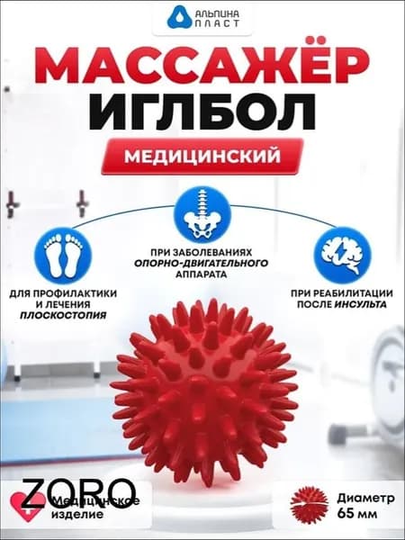 Спортивный массажный мяч