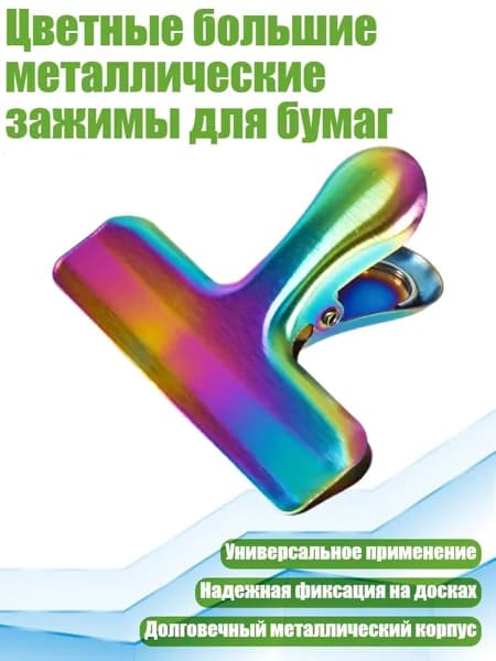 Фурнитура для переплета