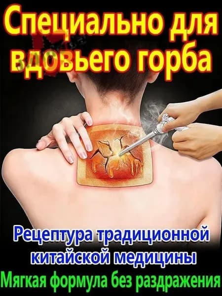 Пластырь для устранения жирового образования на шее 10 шт