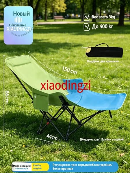 Шезлонг