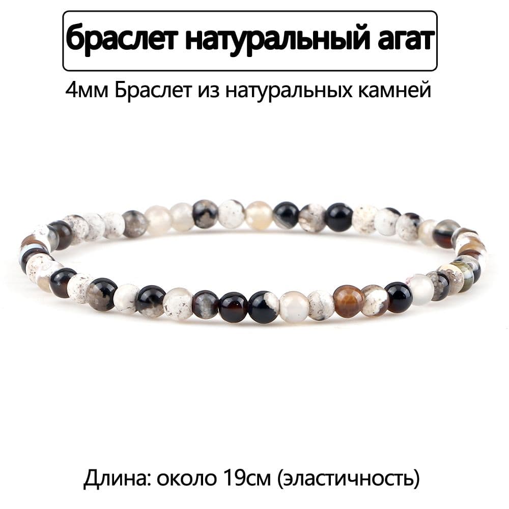Браслет из камней