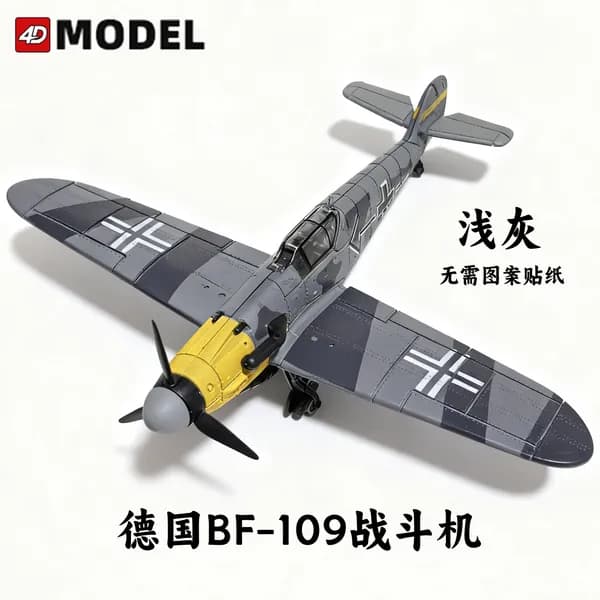 Трансграничная 4D военная модель самолета времен Второй мировой войны BF-109, истребитель, масштаб 1/48, сборка без клеи, игрушка для мальчика, подарок.
