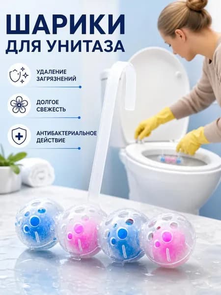 Подвесной очиститель унитаза с эвкалиптом, ароматизатор для санузла