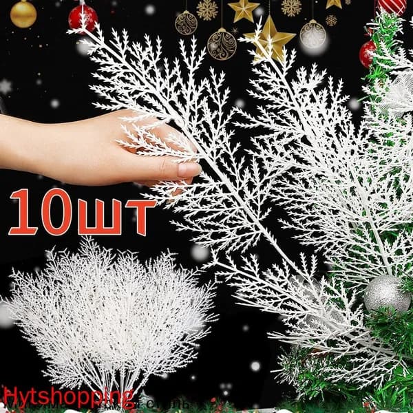 Ветка, шишка декоративная,10шт