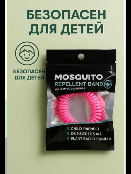 Браслет от комаров и насекомых антимоскитный репеллент