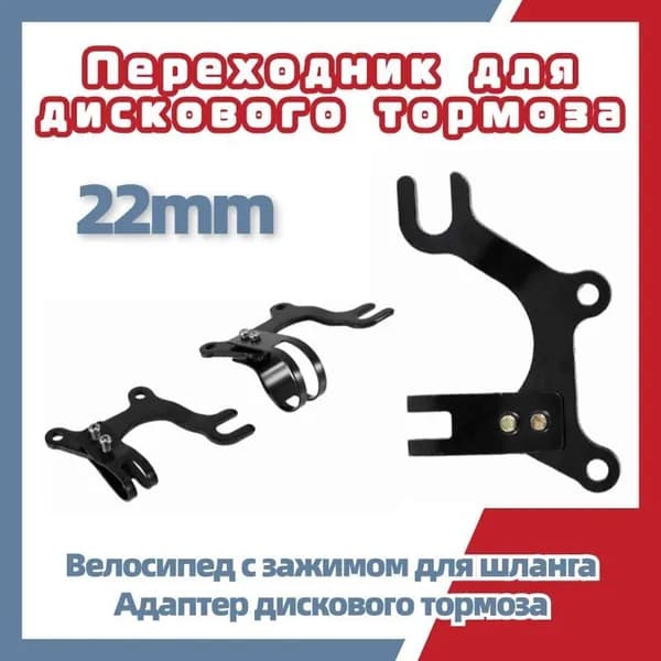 Адаптер тормозного диска