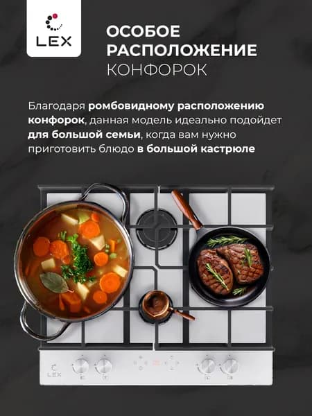 Газовая варочная панель с таймером LEX GVG 644 T WH, встраиваемая, 60 см., 4 конфорки, газ контроль, электроподжиг интегрированный в ручку, WOK-горелка, сенсорный таймер отключения, чугунные решетки