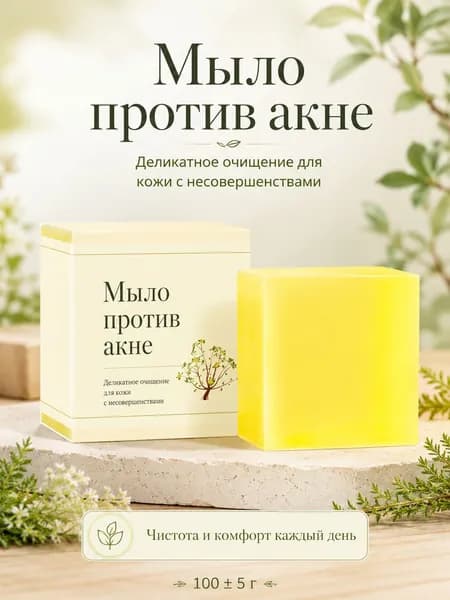 Твердое мыло