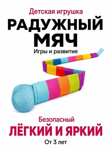 Чувствительный хвостовой мяч для детей 65 см, нейронные пути для координации движений, игрушка для сенсорного развития и игр на улице
