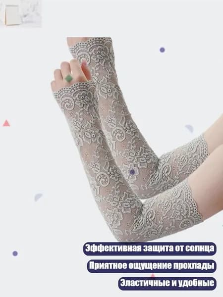 Защита запястья
