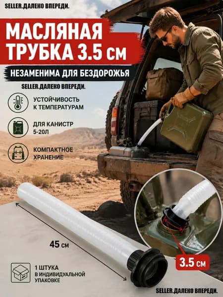 Канистра для ГСМ
